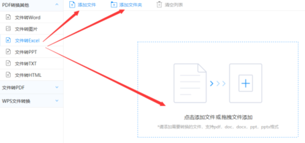 博猫app官方入口使用讲解 - 选择文件格式